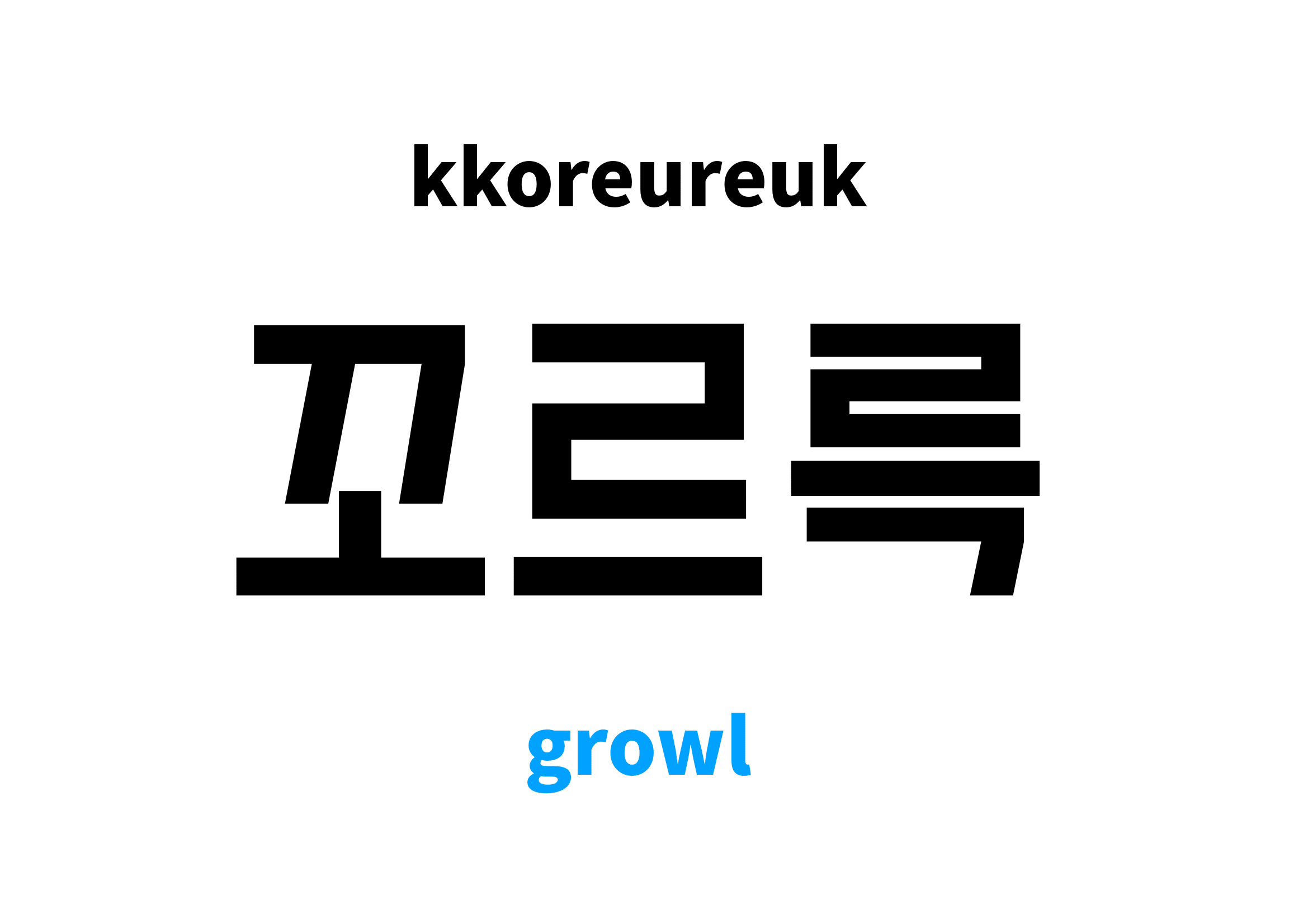 growl-meaning-in-hindi-growl-ka-matlab-kya-hota-hai-word-meaning-in