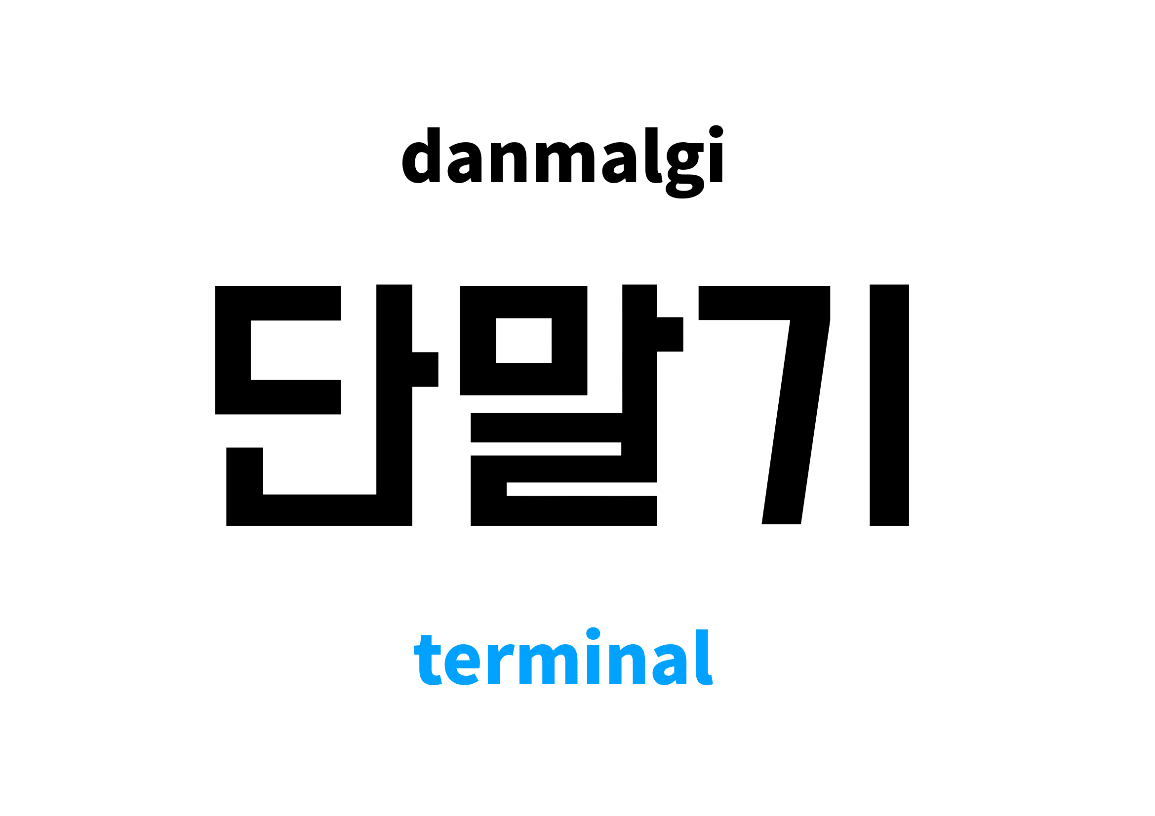 Terminal In Korean s Meaning And Pronunciation