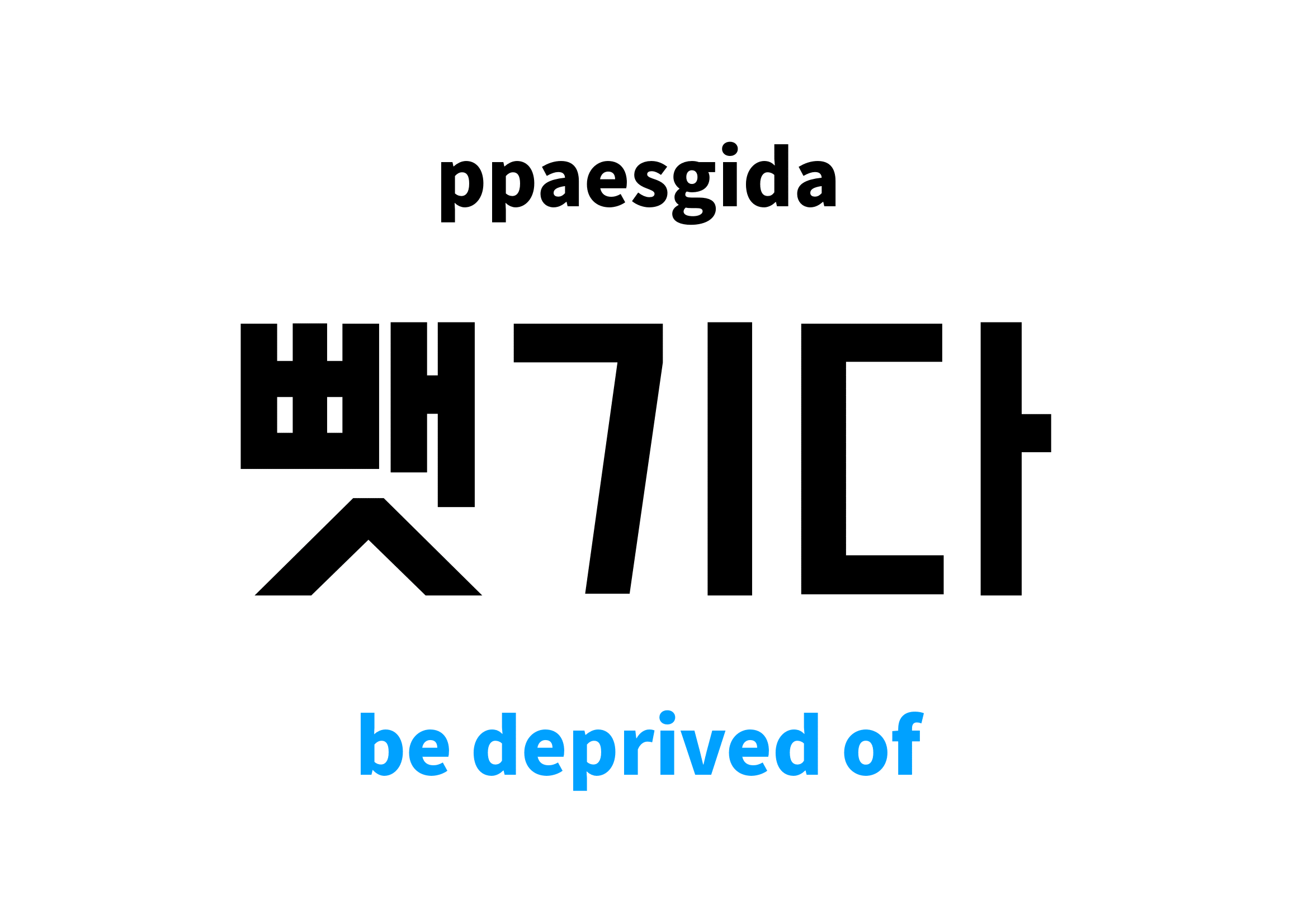 be-deprived-of-in-korean-s-meaning-and-pronunciation