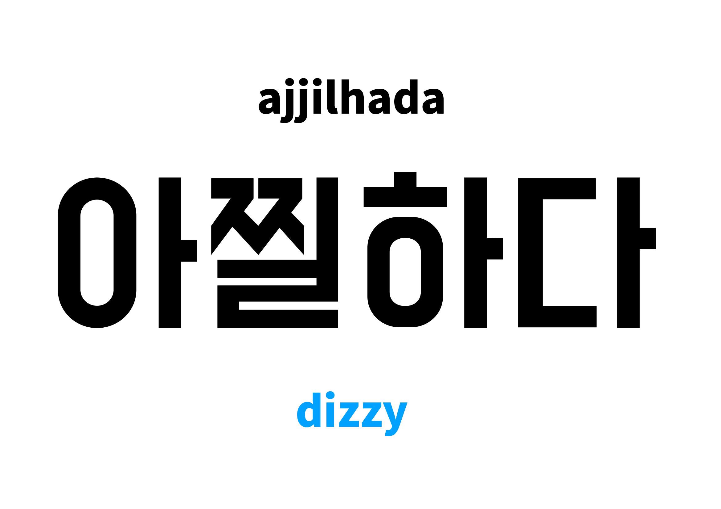 dizzy-in-korean-s-meaning-and-pronunciation