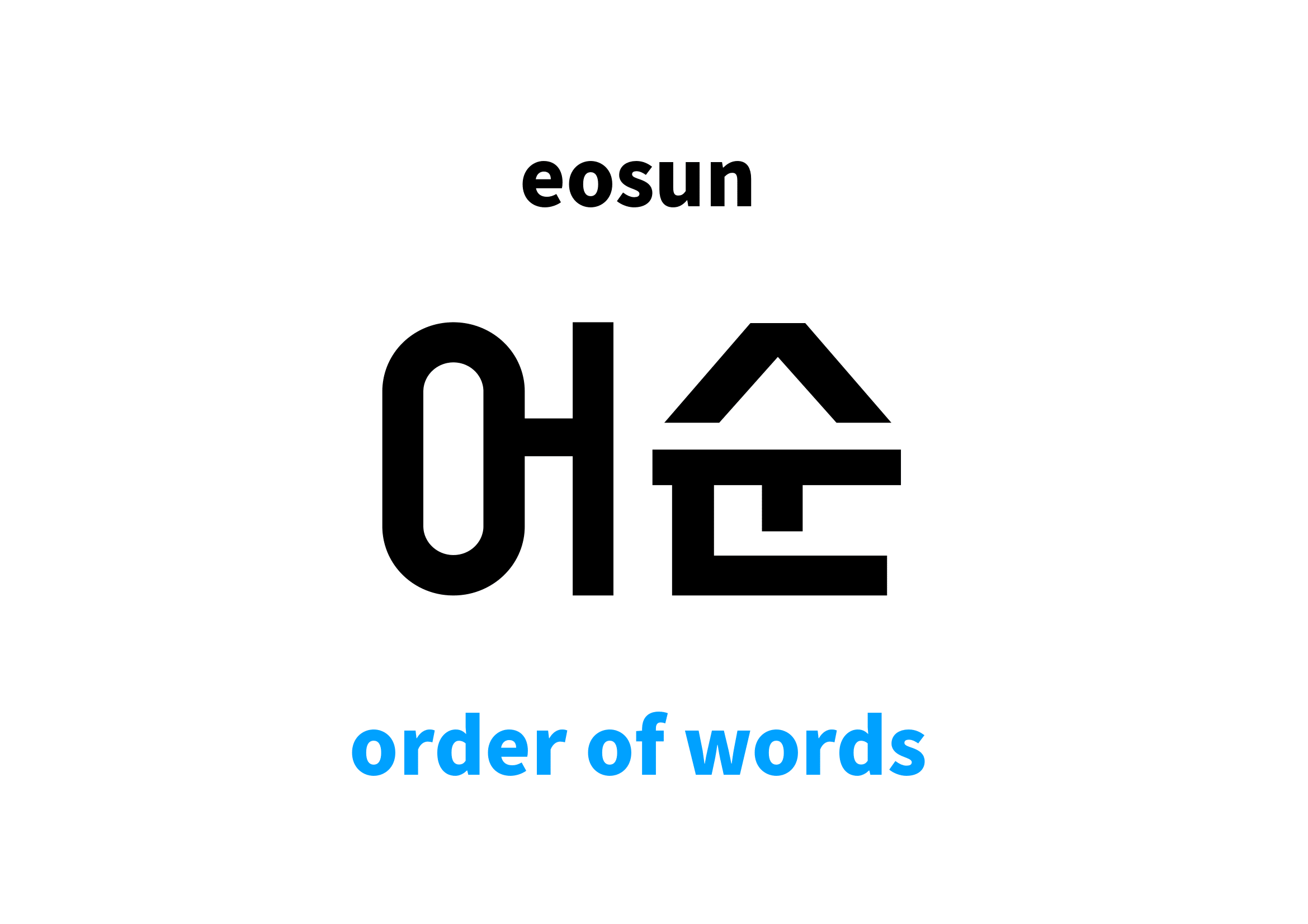 order-of-words-in-korean-s-meaning-and-pronunciation