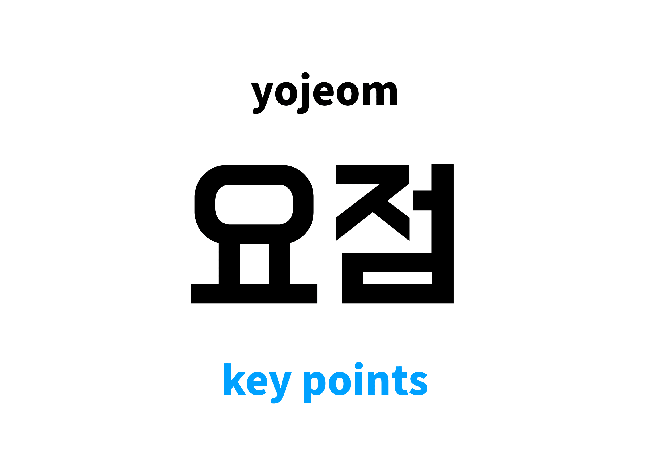 key-points-in-korean-s-meaning-and-pronunciation