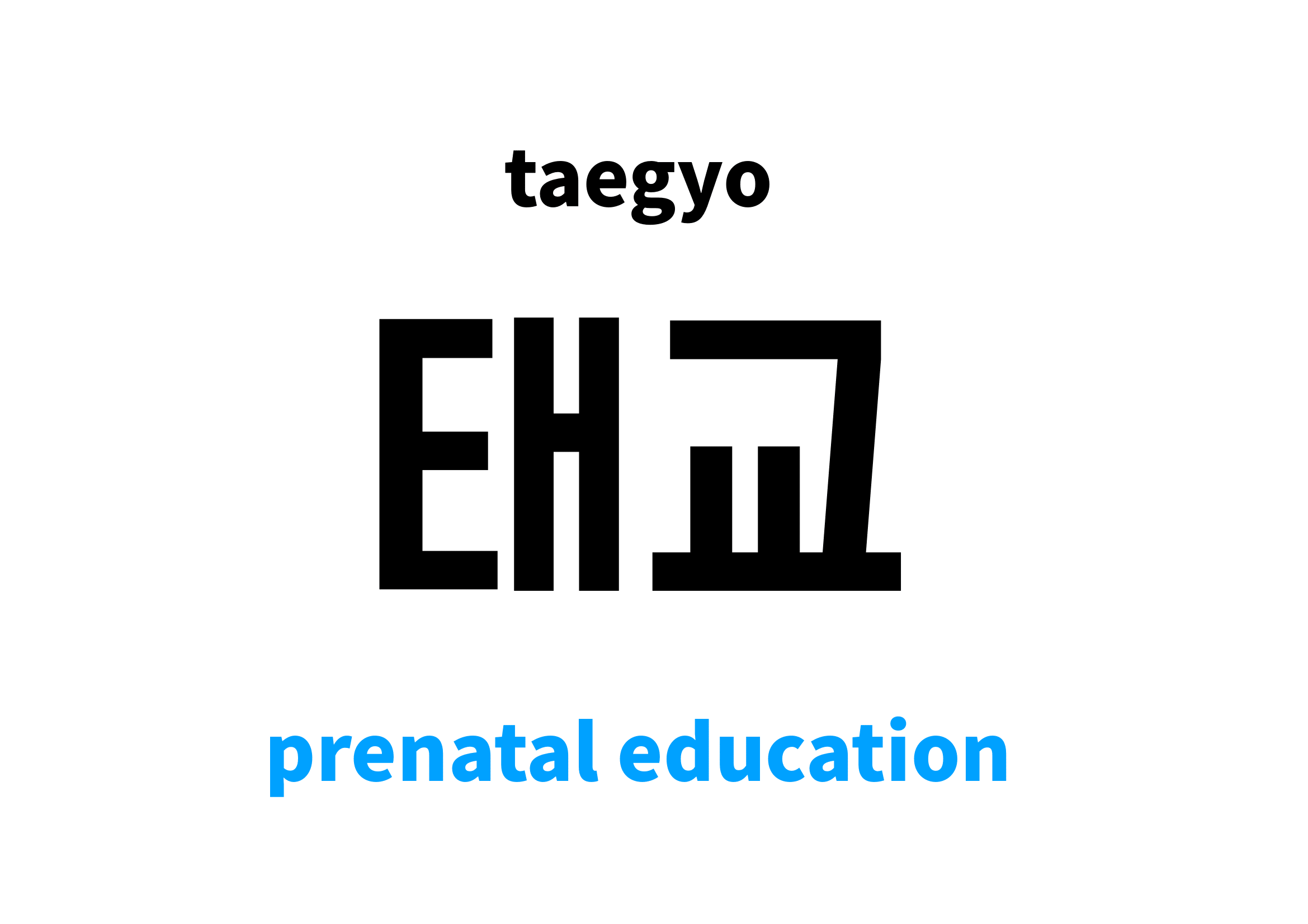 prenatal-education-in-korean-s-meaning-and-pronunciation