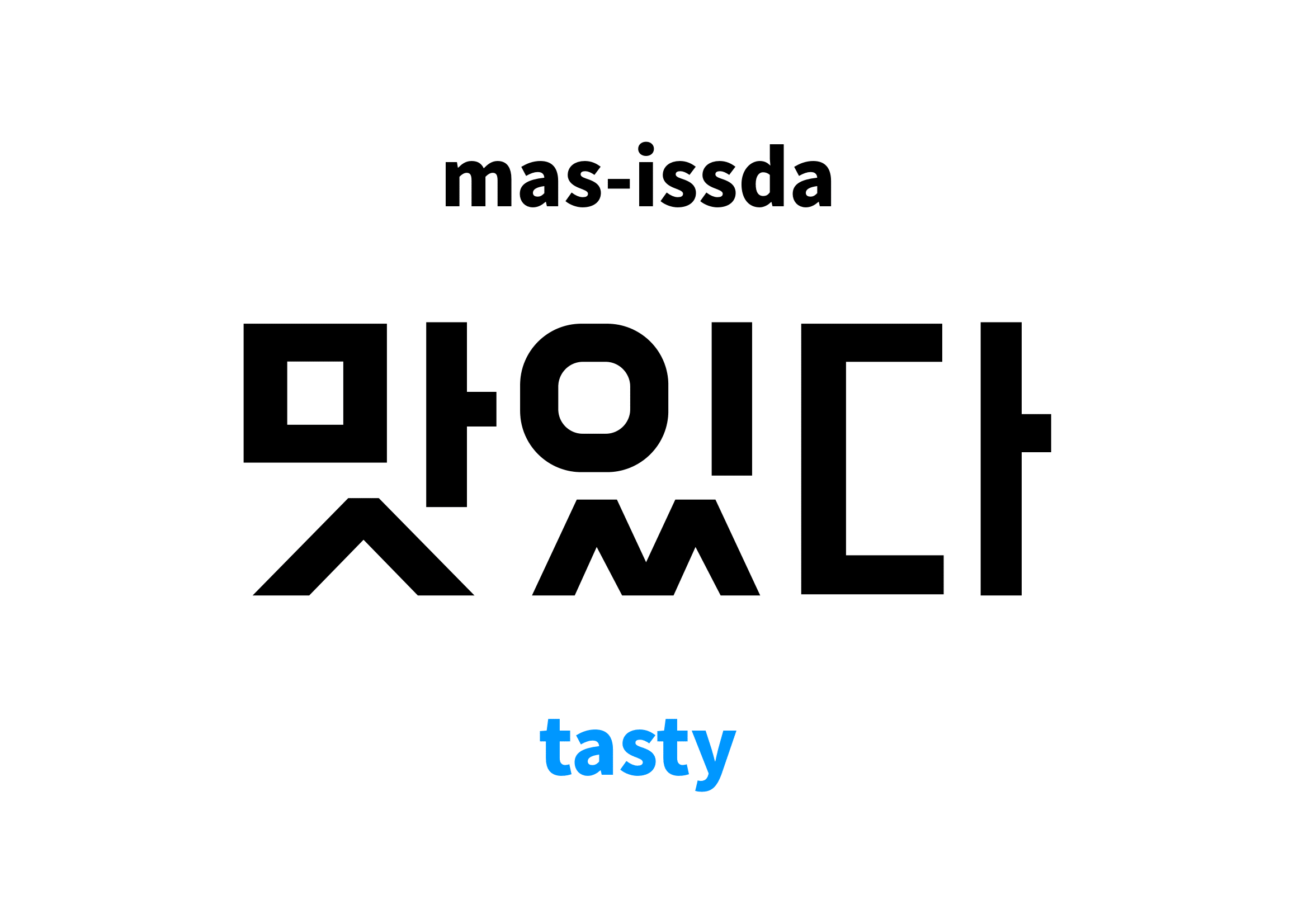 tasty-in-korean-s-meaning-and-pronunciation