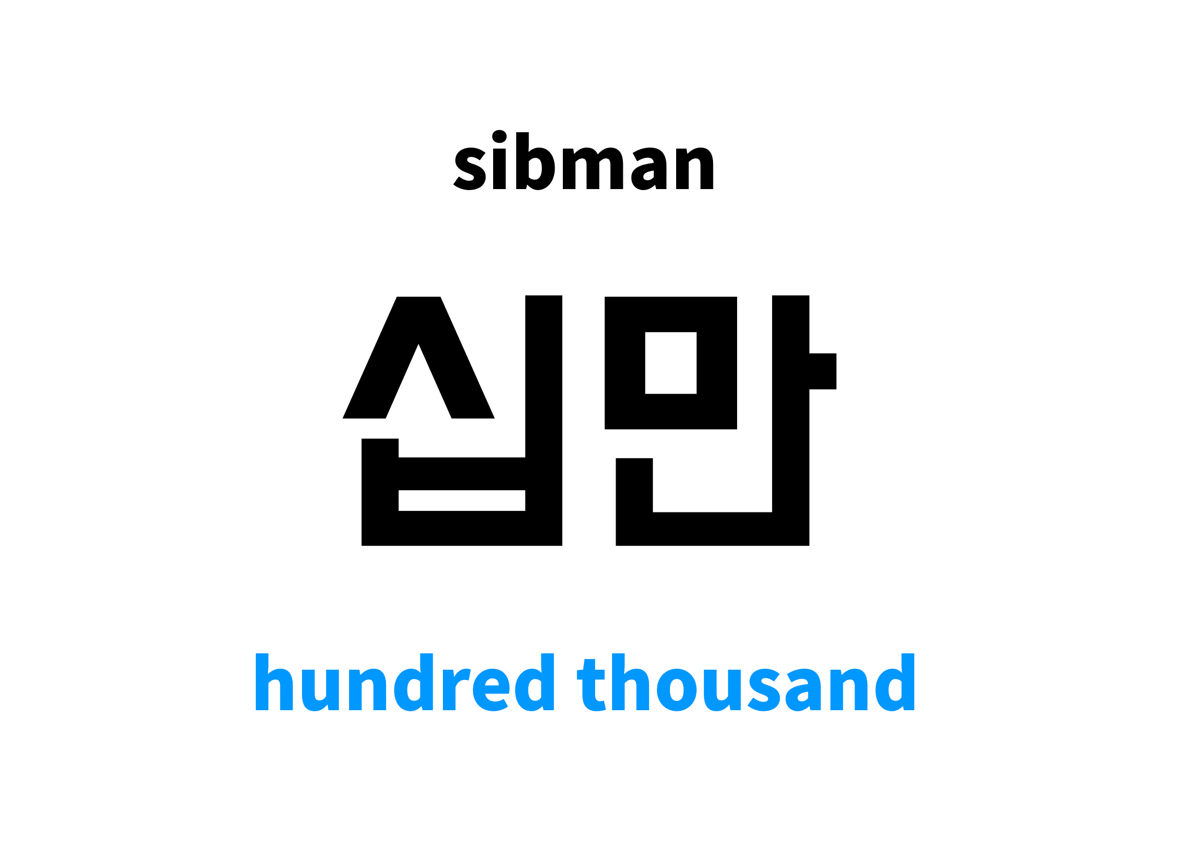 Hundred Thousand In Korean