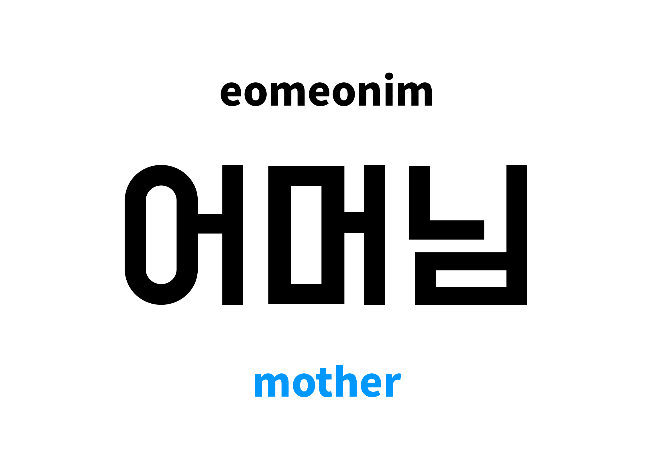 speech-buble-clipart-vector-how-to-called-mother-in-korean-language-is