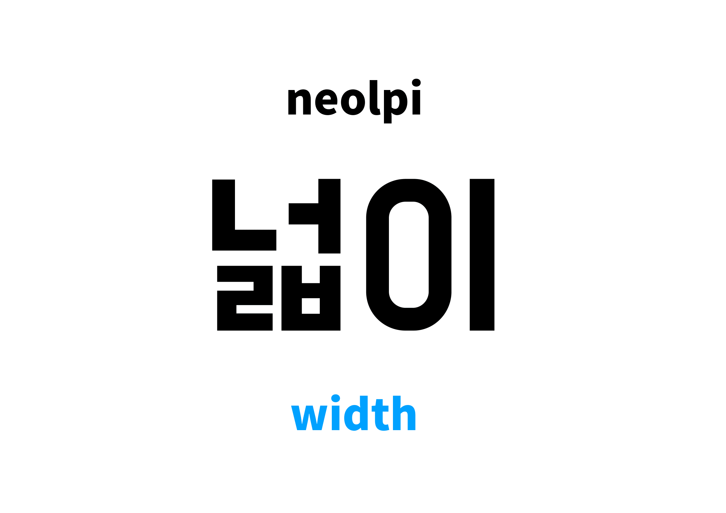 width-in-korean-s-meaning-and-pronunciation