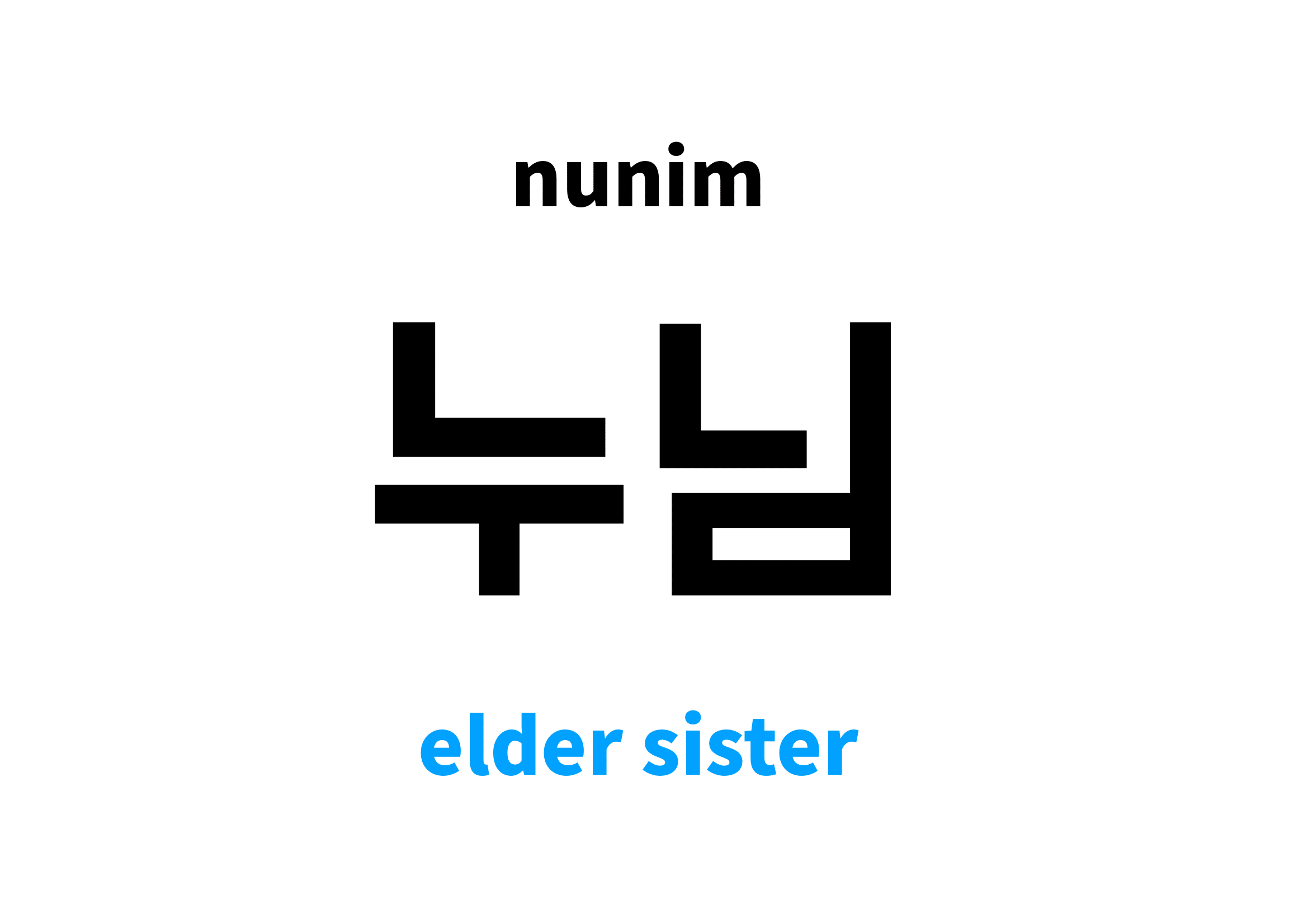 How To Say Elder Sister In Korean Language