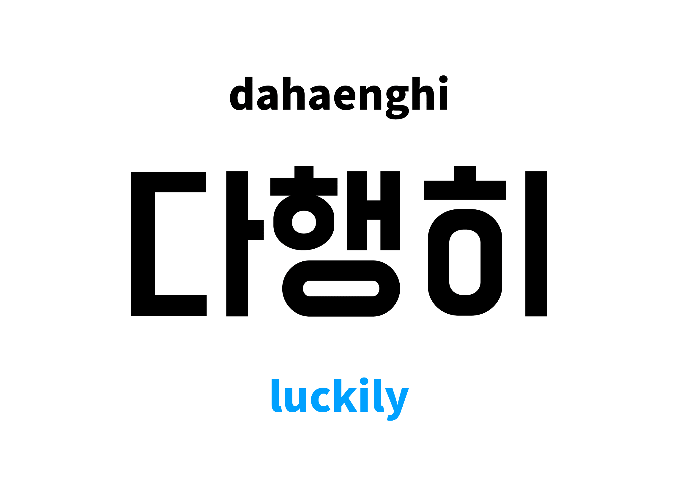 luckily-in-korean-s-meaning-and-pronunciation