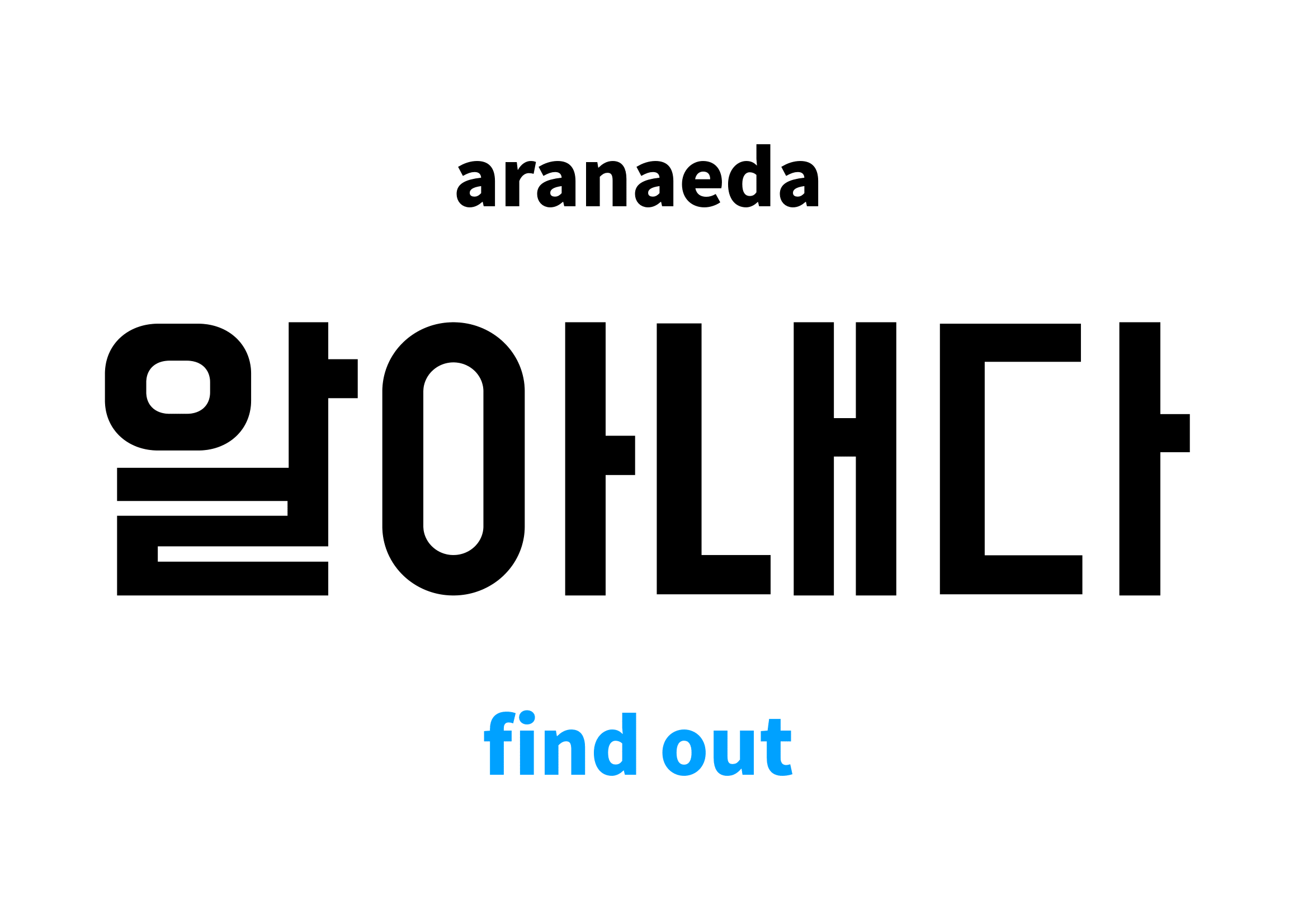 Find Out In Korean s Meaning And Pronunciation
