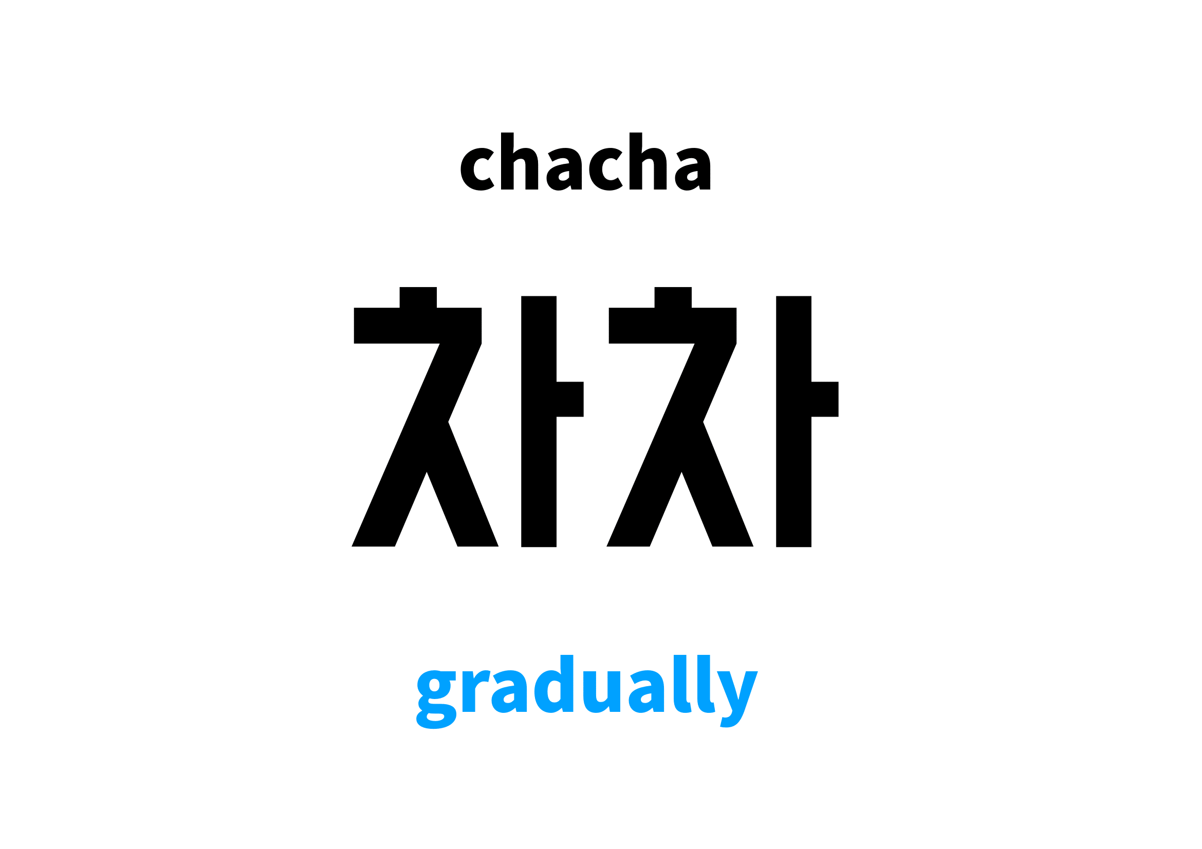 gradually-in-korean-s-meaning-and-pronunciation