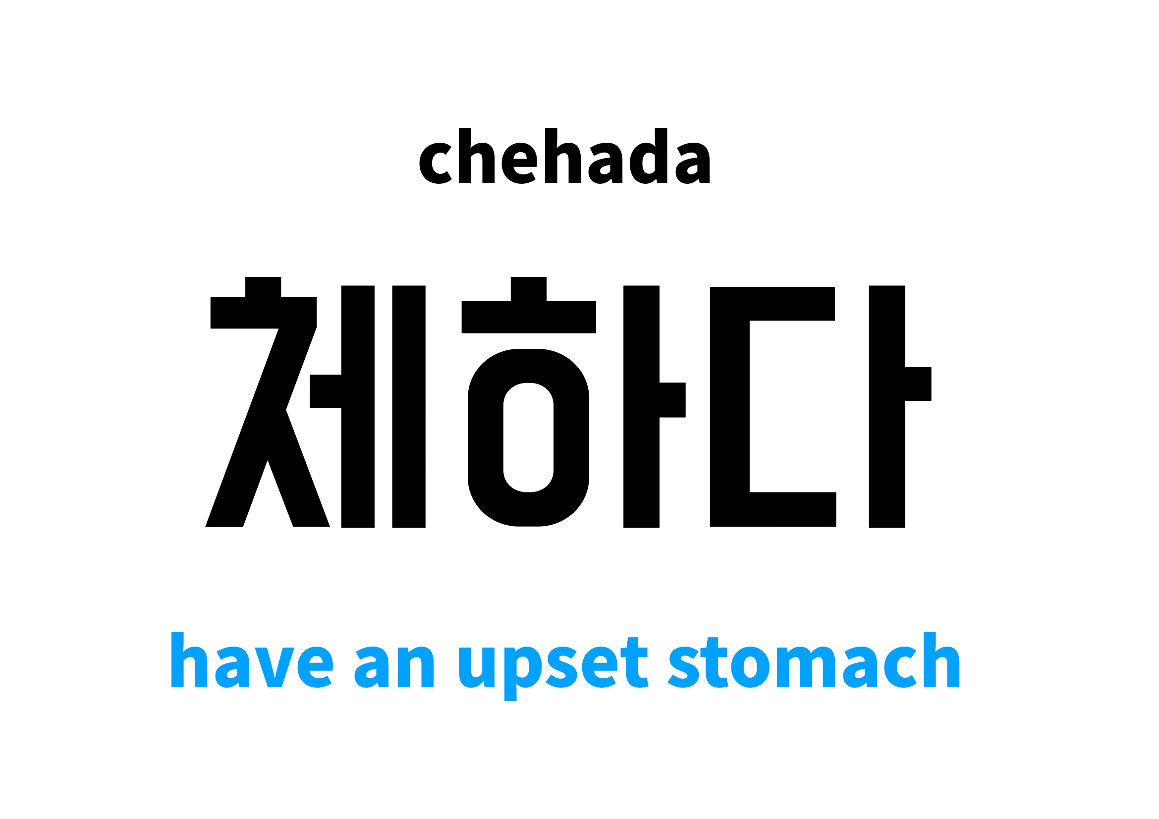 have-an-upset-stomach-in-korean-s-meaning-and-pronunciation