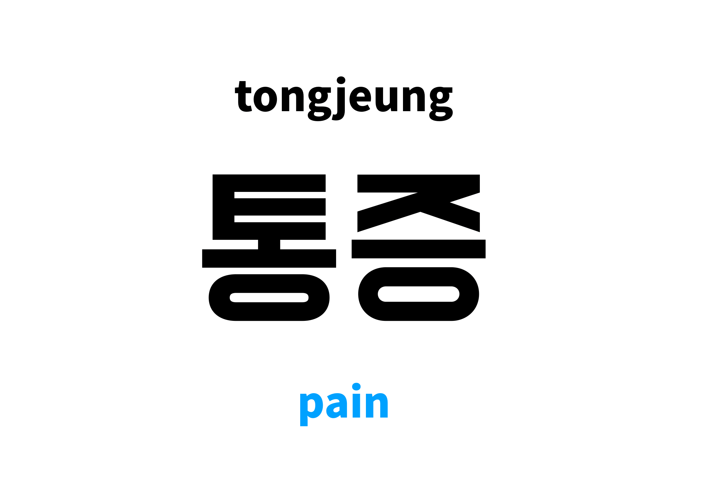 the-korean-journal-of-pain